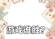 开云体育中国官网-关键对决一触即发，谁能笑到最后？