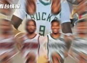 开云体育入口-尼克斯爆冷雄鹿B队，杜兰特完成帽子戏法的简单介绍