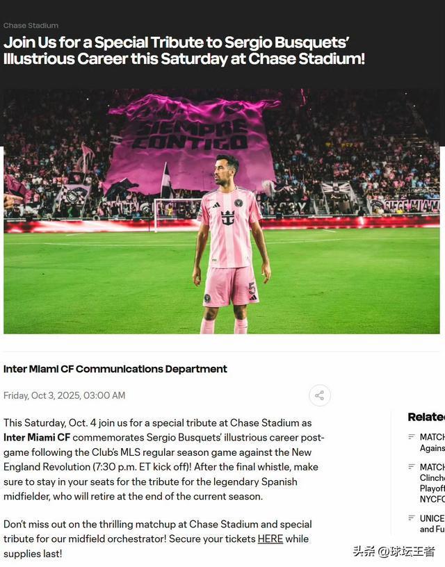 传奇球员退役，球队将举行致敬仪式的简单介绍