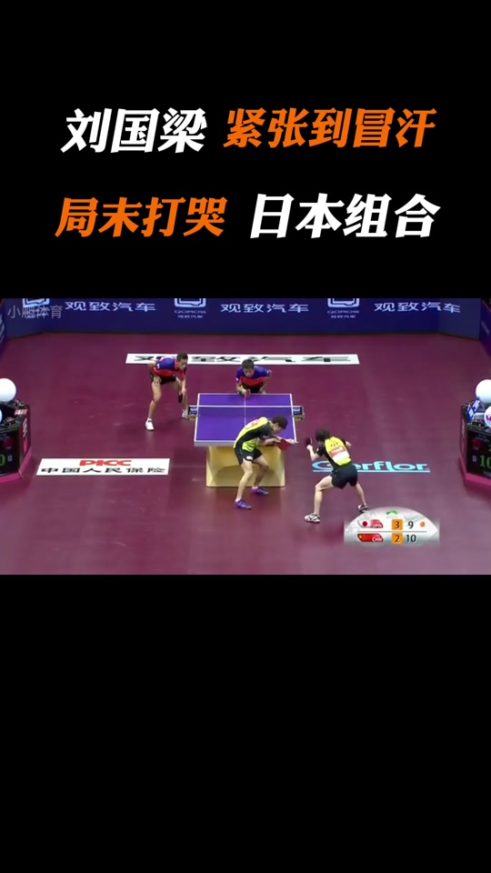 韩国乒乓球队绝杀英国乒乓球队，许昕统治全场