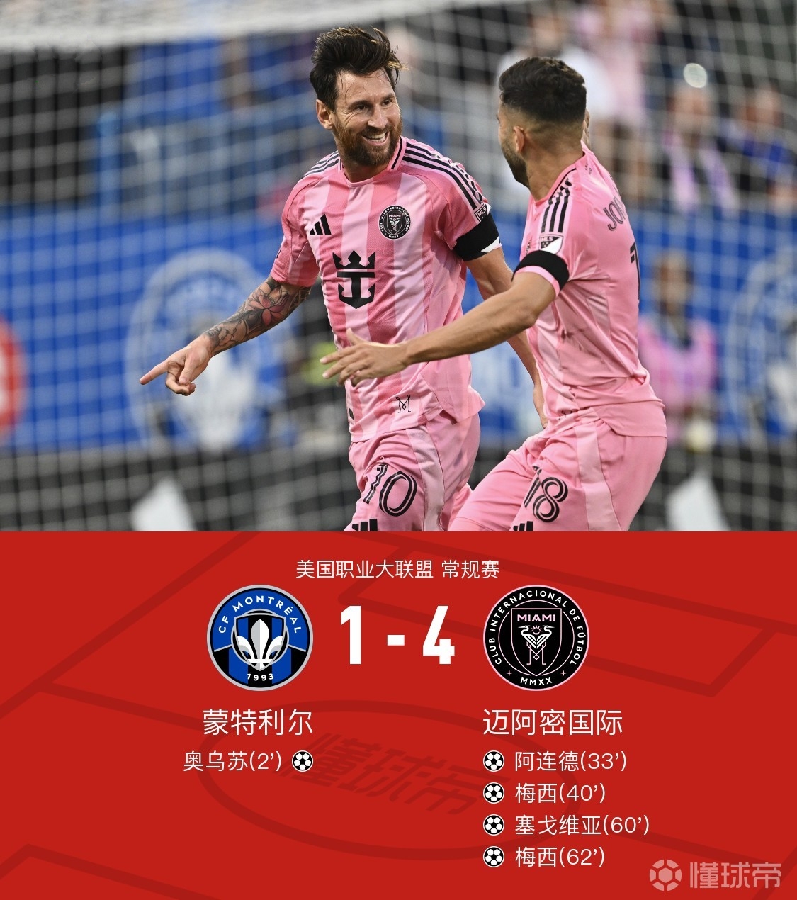 关于比赛新应变：切尔西逆袭尤文图斯，拜仁慕尼黑领跑的信息