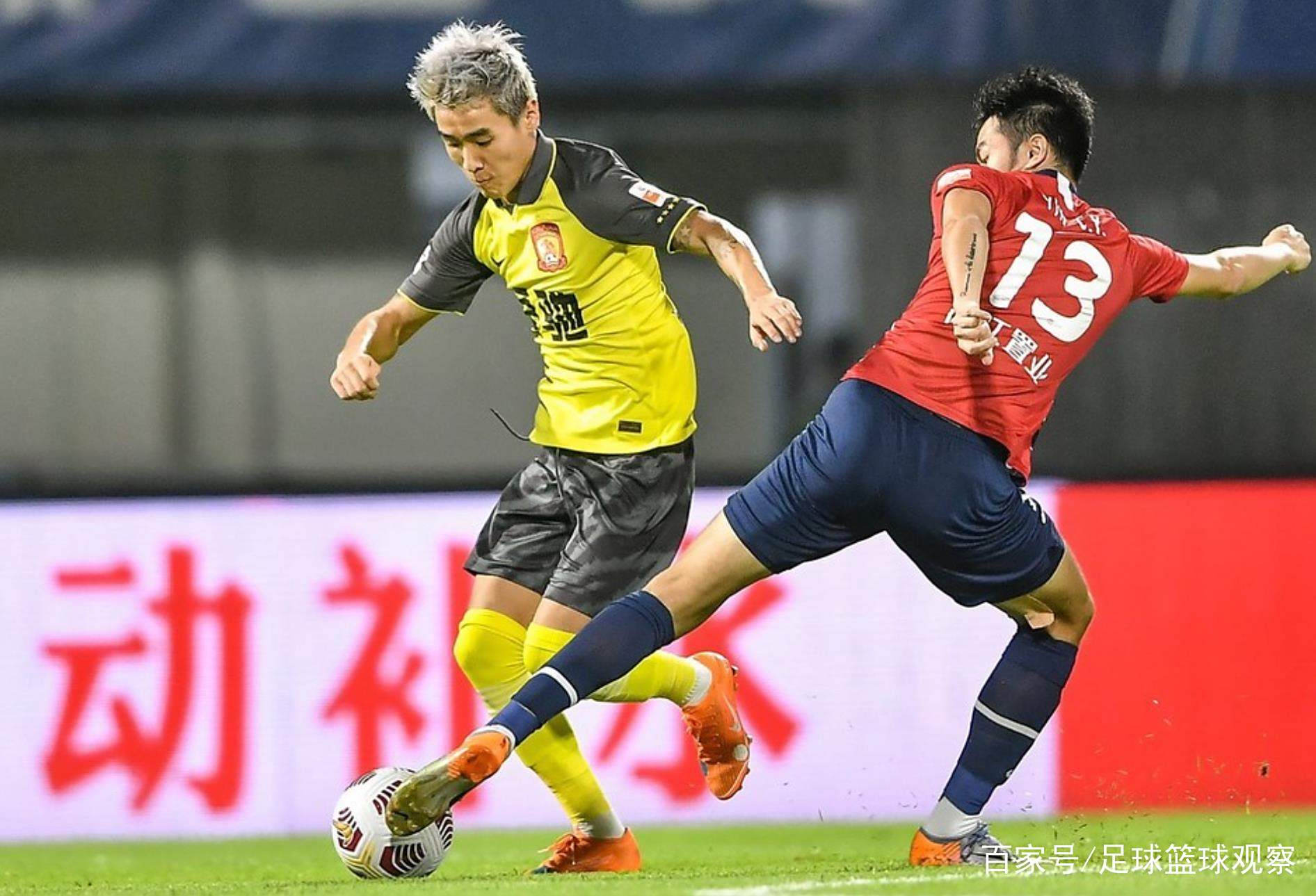 包含广州富力对阵青岛黄海，力争分拿下的词条