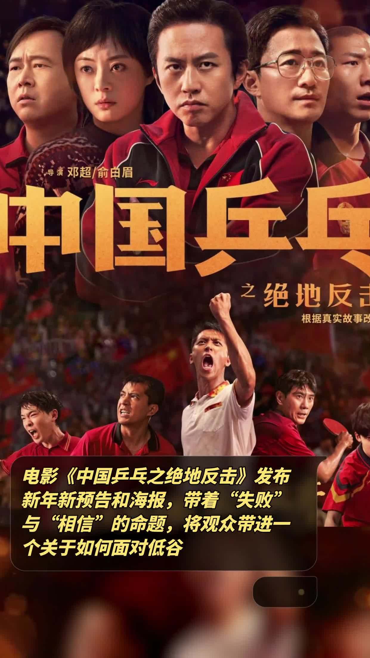 比利时乒乓球队绝地反击中国乒乓球队，水谷隼惊艳世界的简单介绍